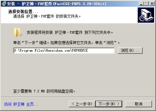 WindosServer2008安装PHP套件5.3版，FastCGI模式
