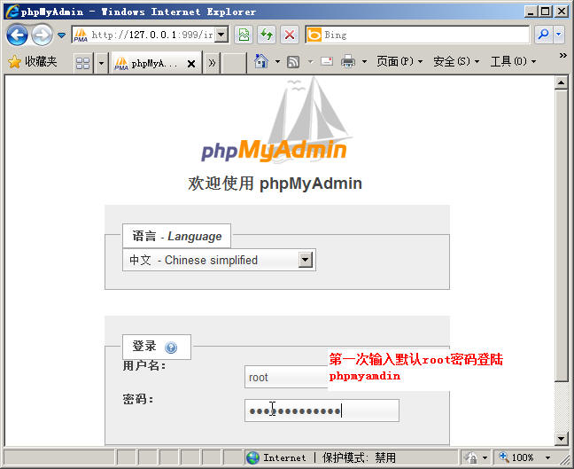 Windows2008安装PHP套件5.4，FastCGI模式