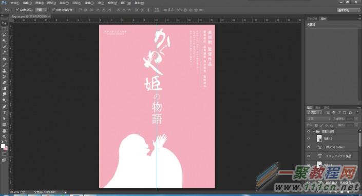 剪影海报，设计《辉夜姬物语》卡通剪影海报