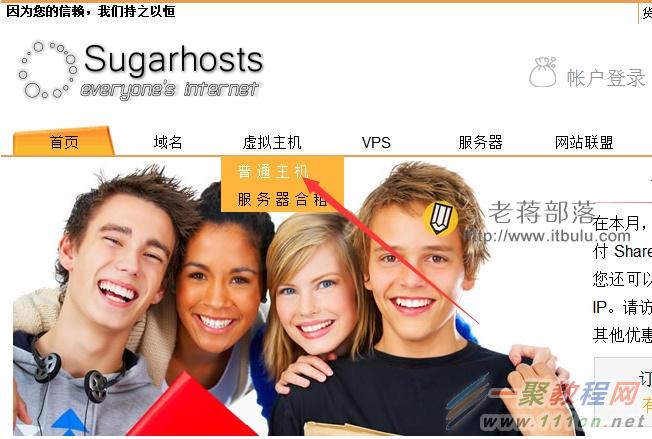 选择SugarHosts虚拟主机方案