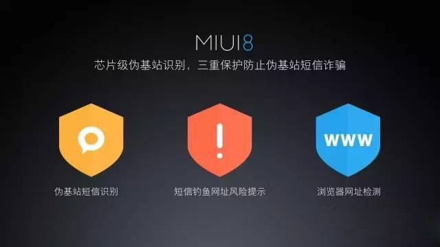 MIUI 8有哪些新功能 MIUI 8实用新特性功能汇总
