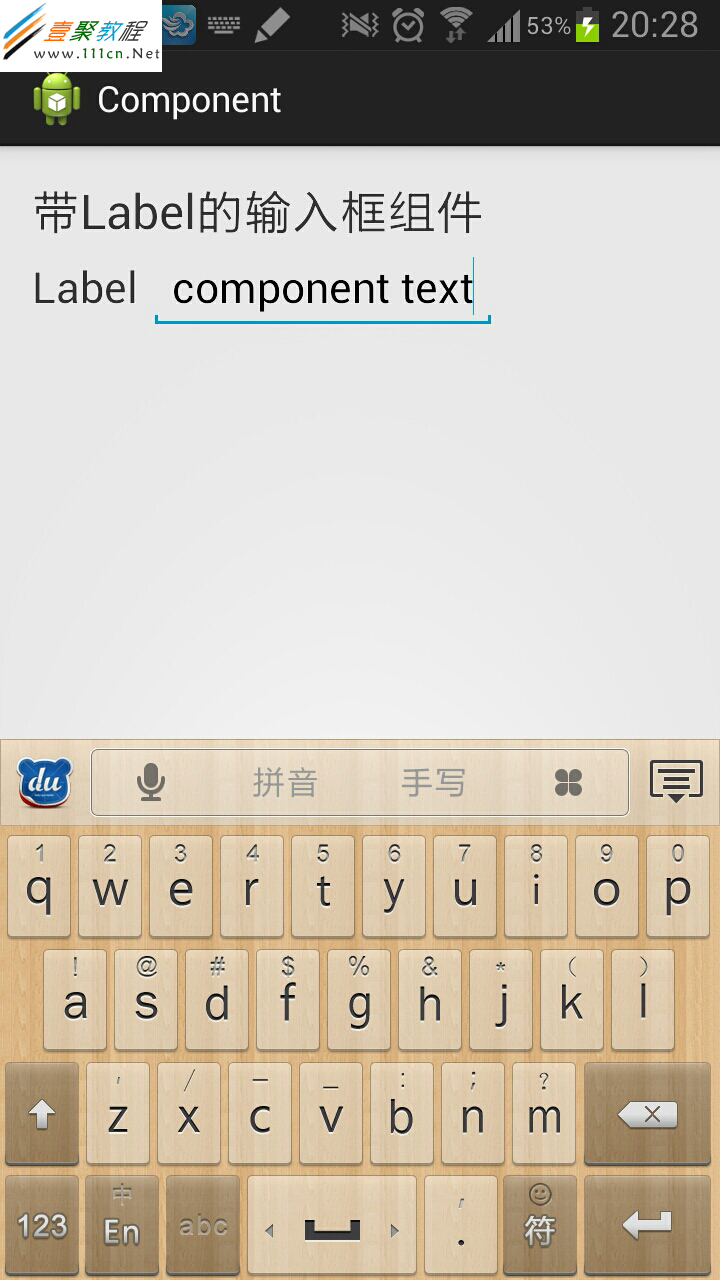 android-component-edit-text-with-label_0.png